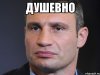 tipichnyy-klichko_54772523_orig_.jpeg