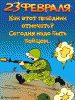 Animated-Cards-February-23-10.gif
