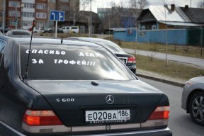 пока камри